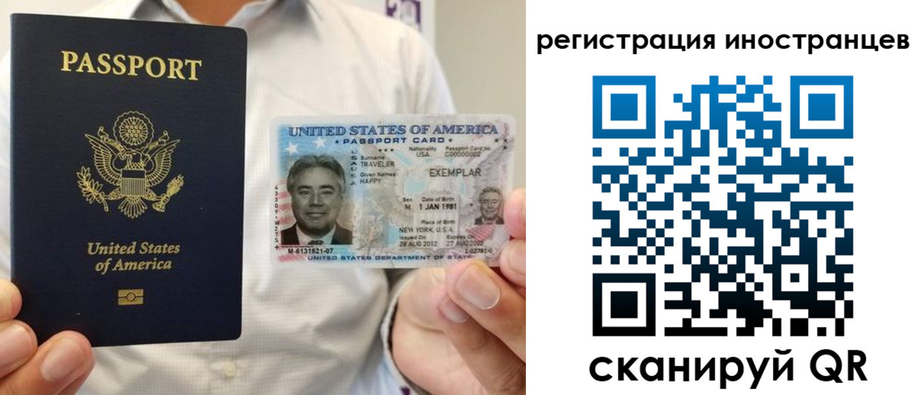 где прописаться в Сызрани