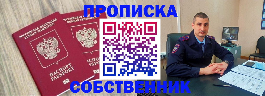 временная регистрация для всех в Сызрани