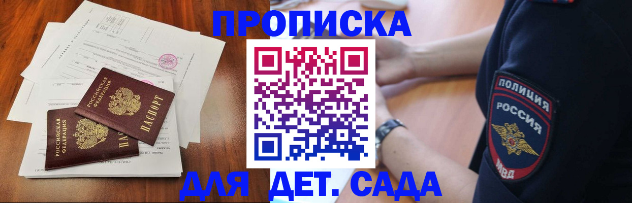 где прописаться в Сызрани