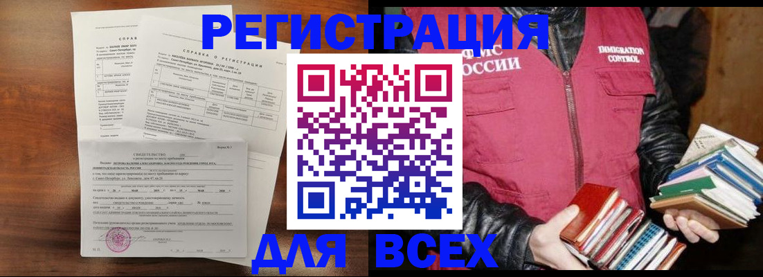 найти адрес прописки в Сызрани