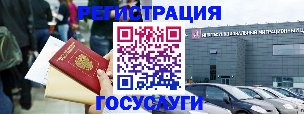 временная регистрация госуслуги в Сызрани