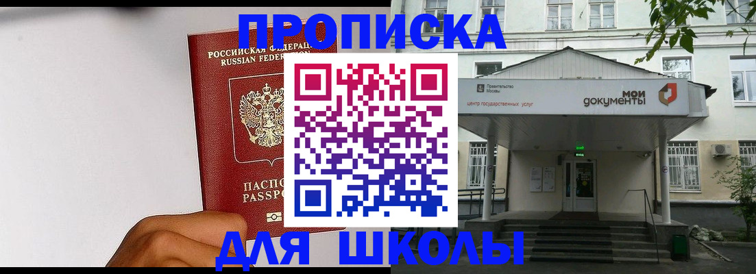 временная регистрация купить в Сызрани