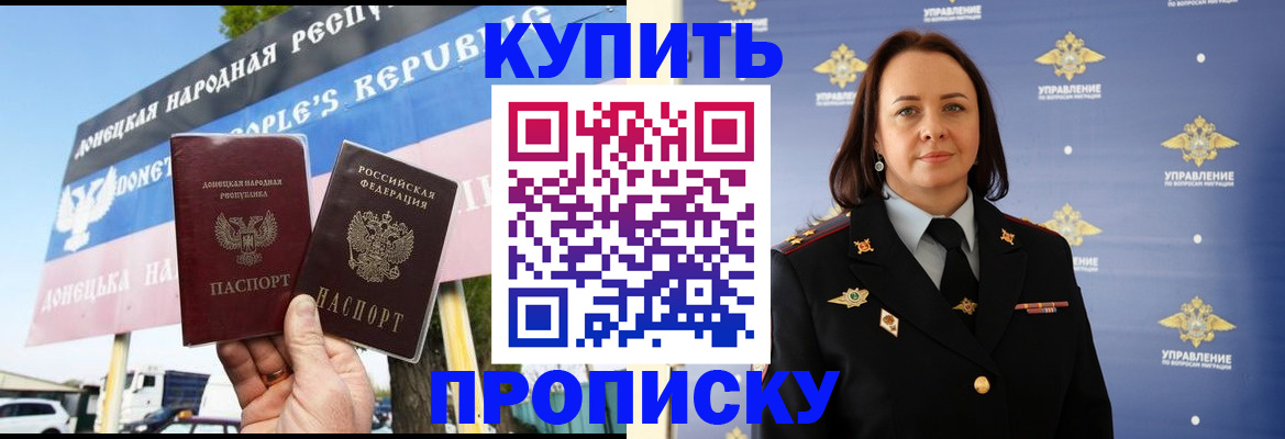 прописка ребенка в Сызрани