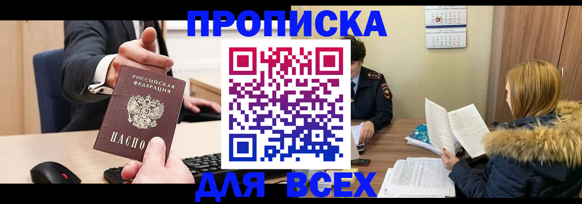 временная регистрация поиск в Сызрани