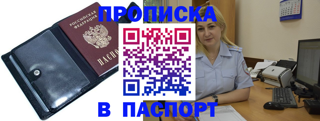 временная регистрация адрес в Сызрани