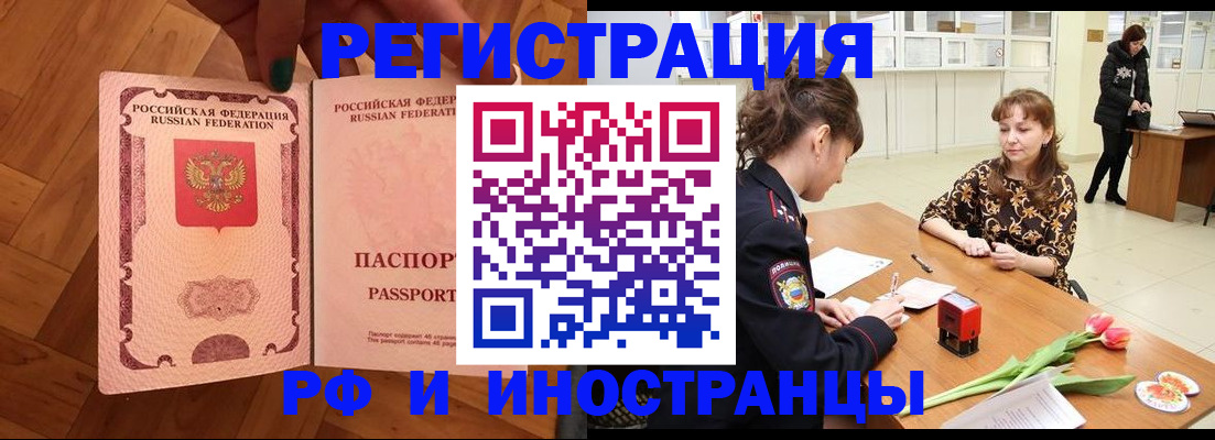 временная регистрация госуслуги в Сызрани