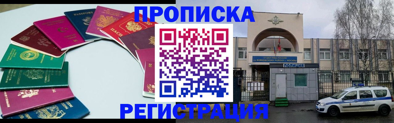 временная регистрация в Сызрани